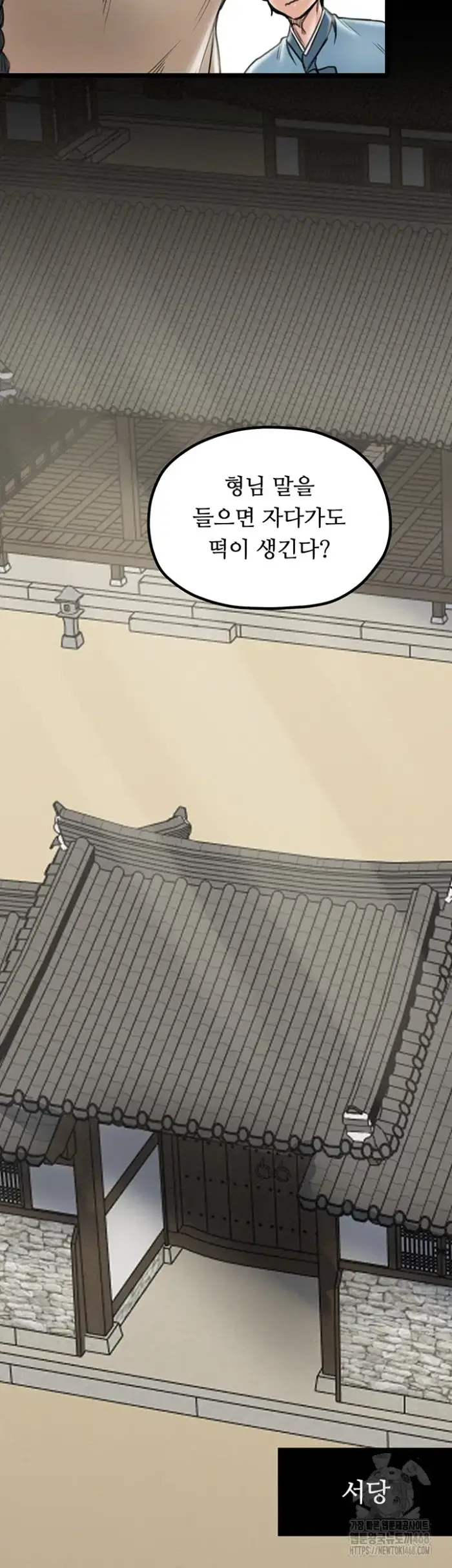The Servant’s Story Raw picture 13