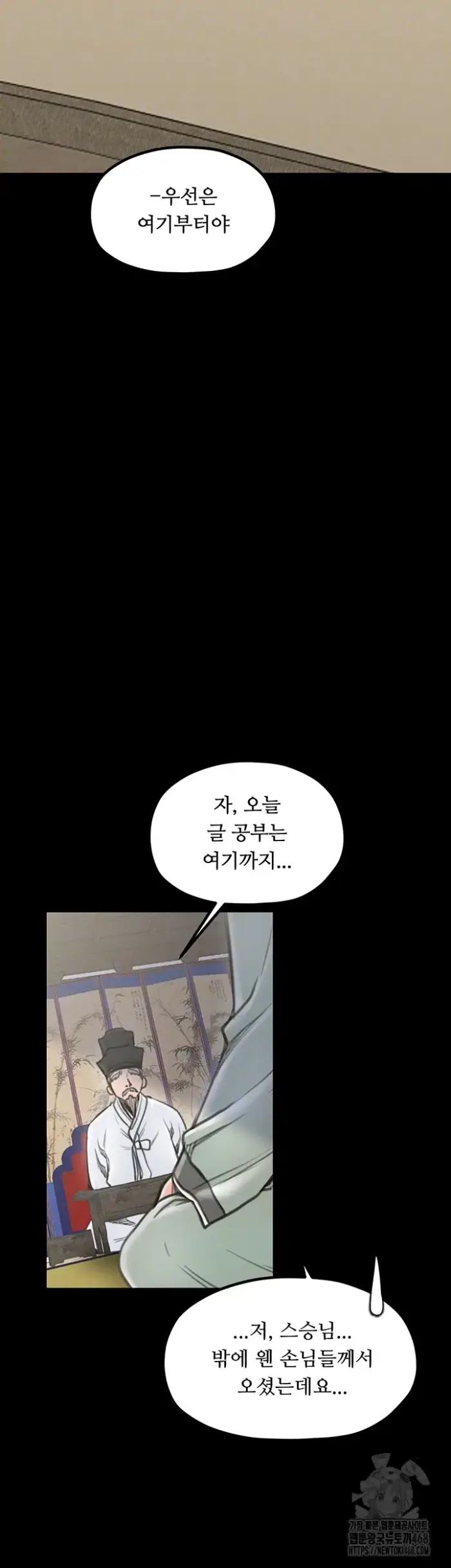 The Servant’s Story Raw picture 14
