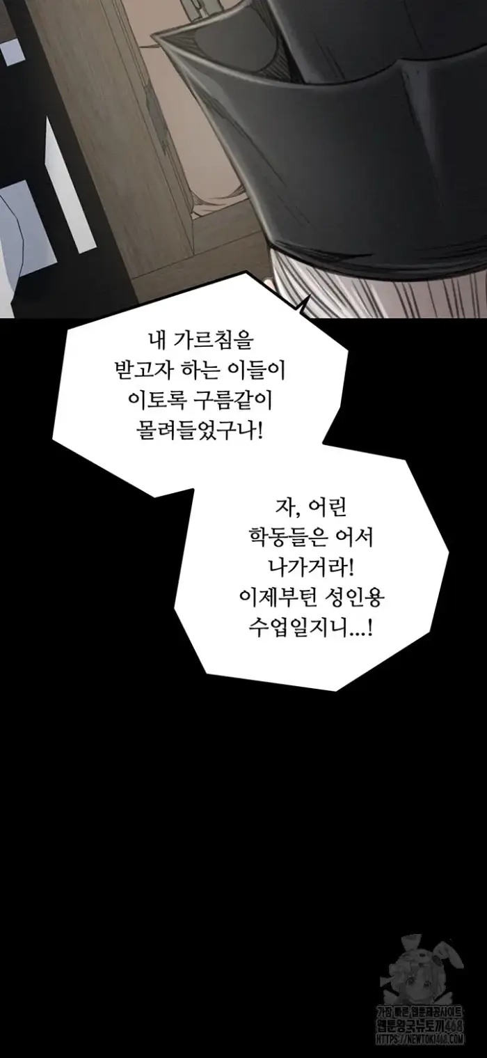 The Servant’s Story Raw picture 16