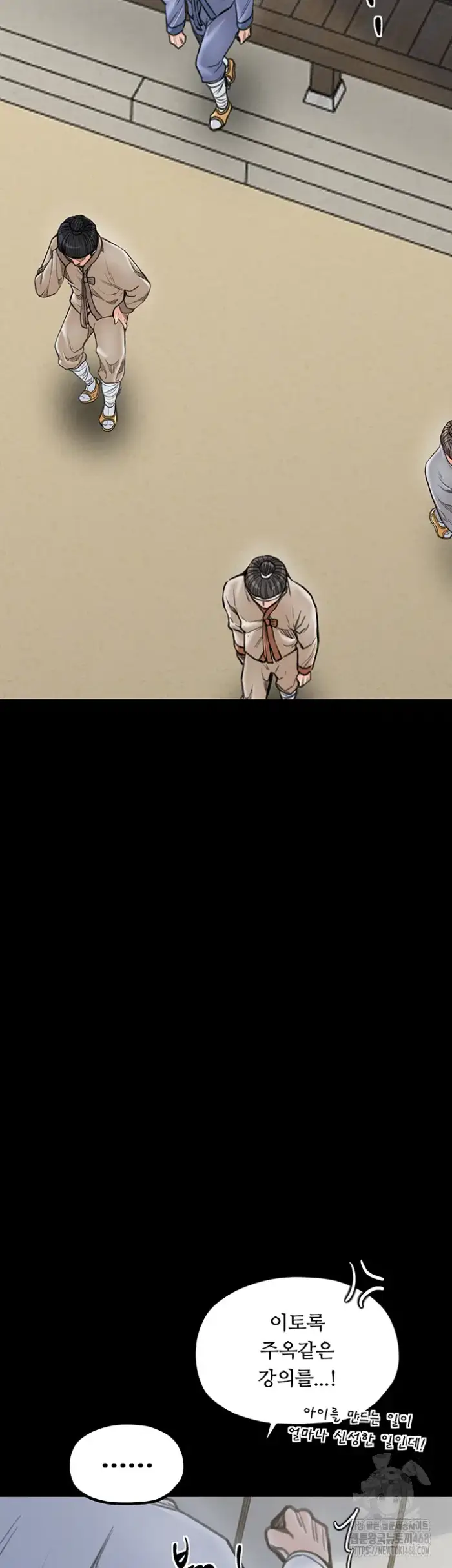 The Servant’s Story Raw picture 17
