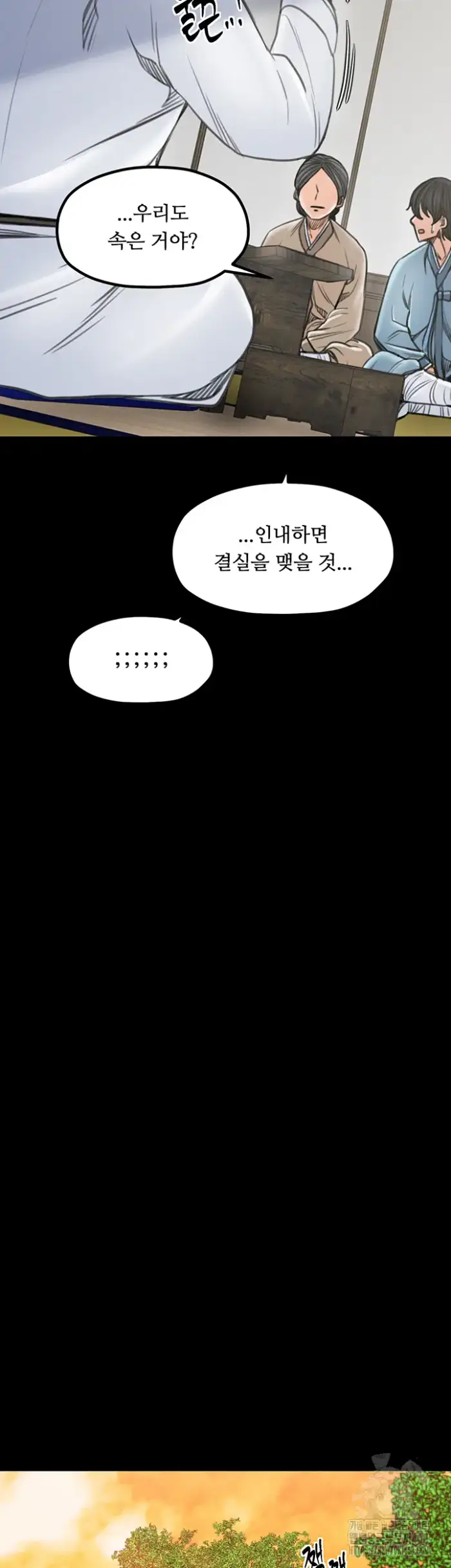 The Servant’s Story Raw picture 18