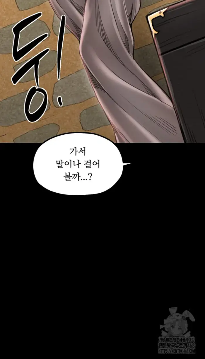 The Servant’s Story Raw picture 20