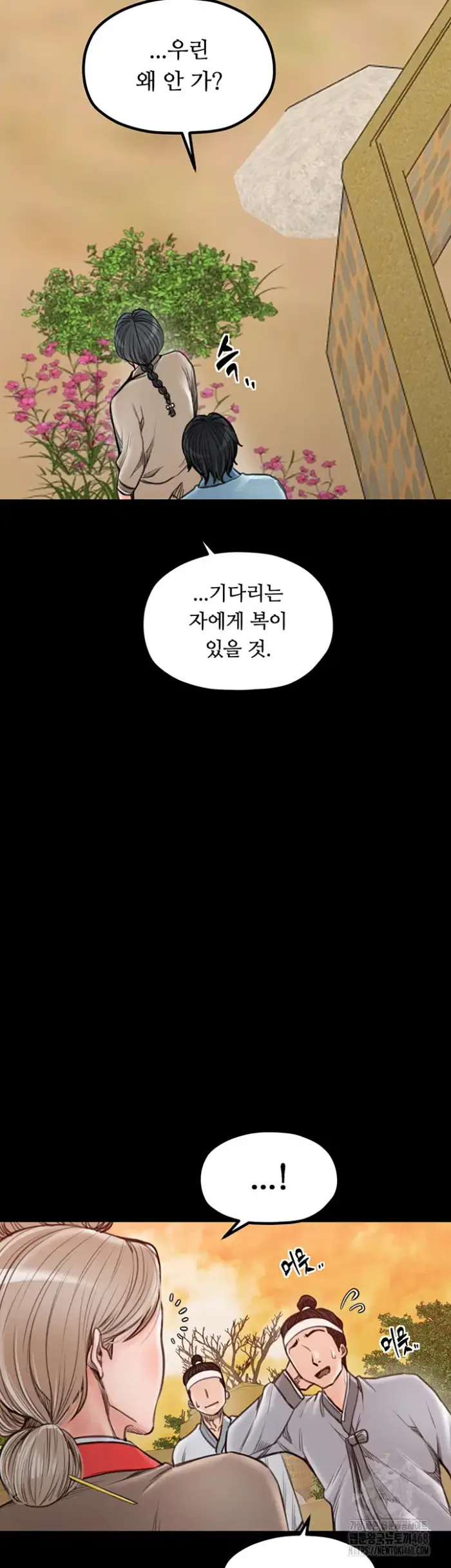 The Servant’s Story Raw picture 22