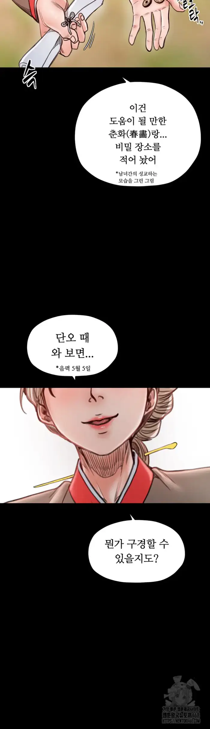 The Servant’s Story Raw picture 24