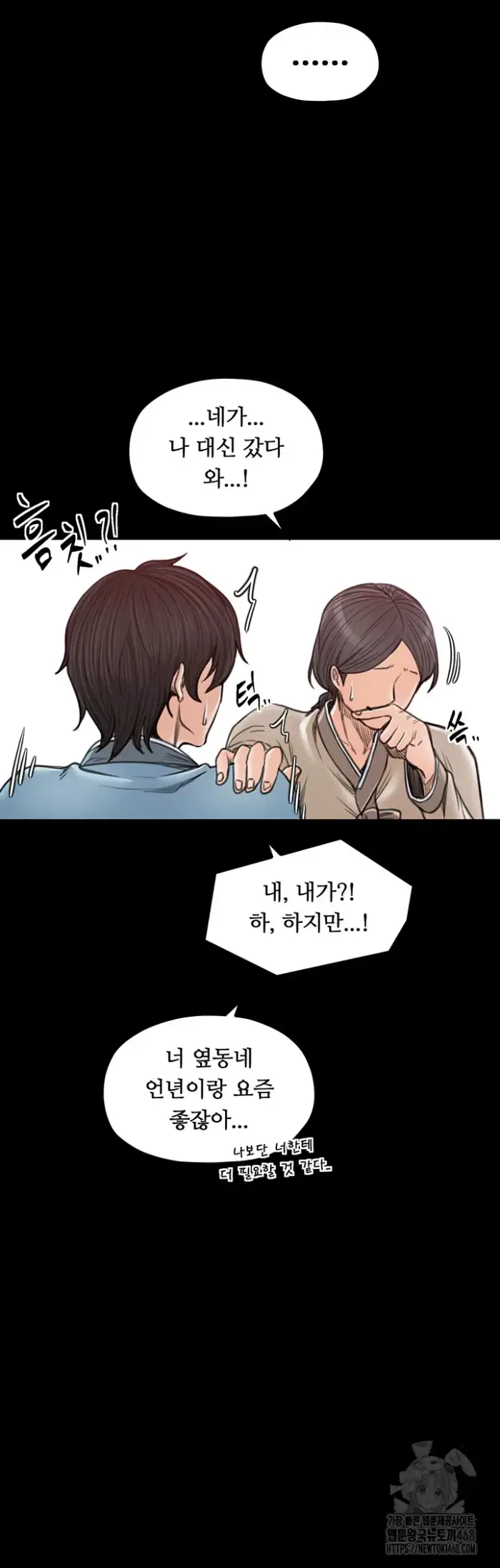 The Servant’s Story Raw picture 29