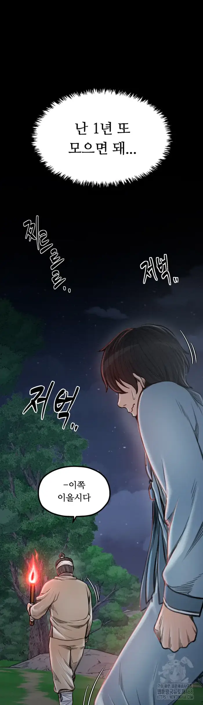 The Servant’s Story Raw picture 30