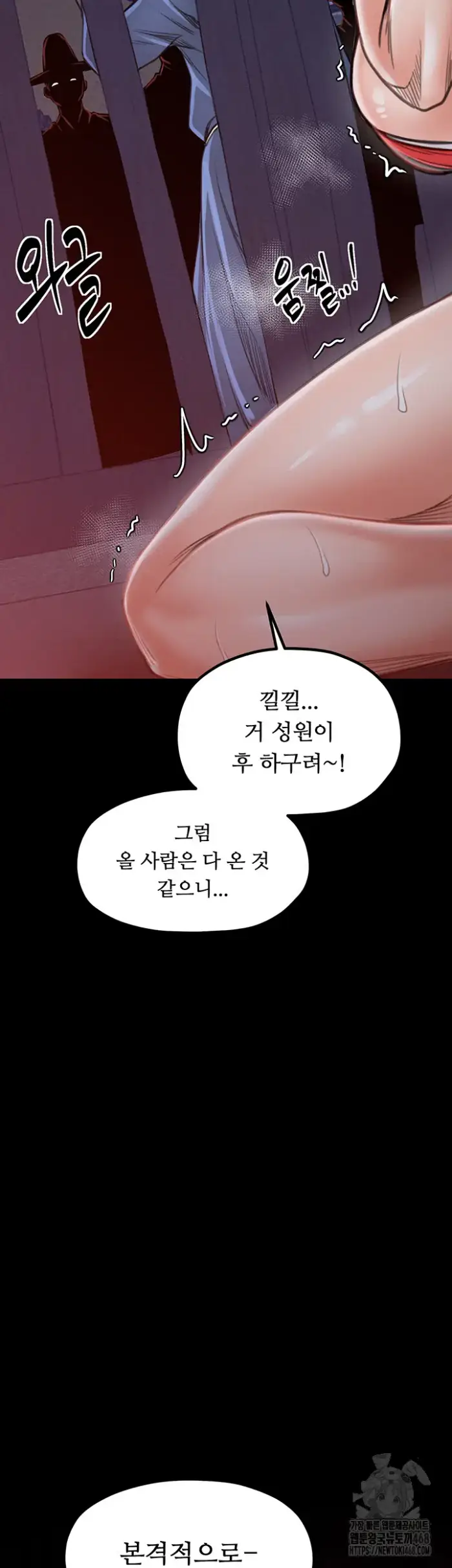 The Servant’s Story Raw picture 38