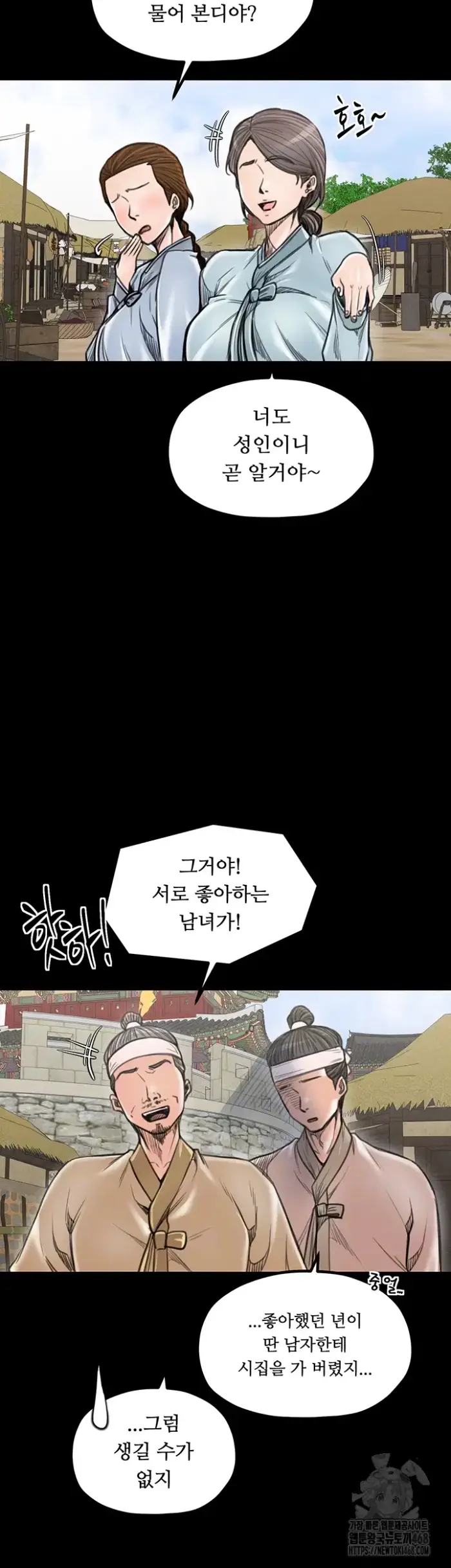 The Servant’s Story Raw picture 6