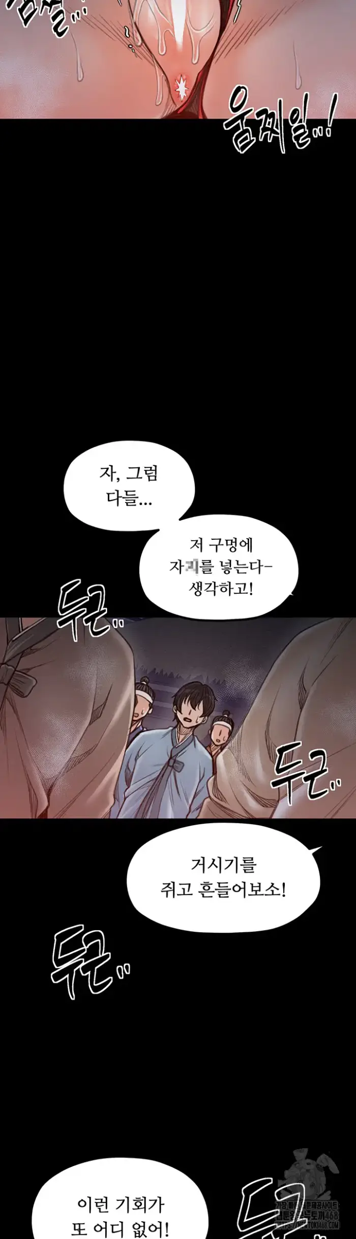 The Servant’s Story Raw picture 51