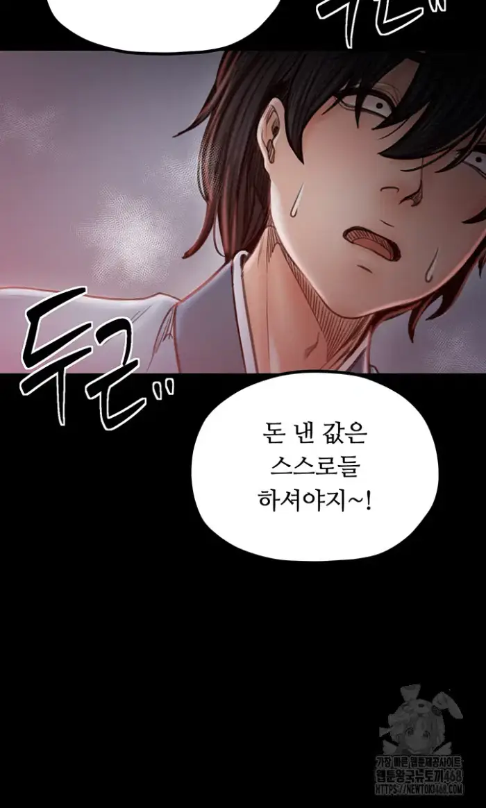 The Servant’s Story Raw picture 52