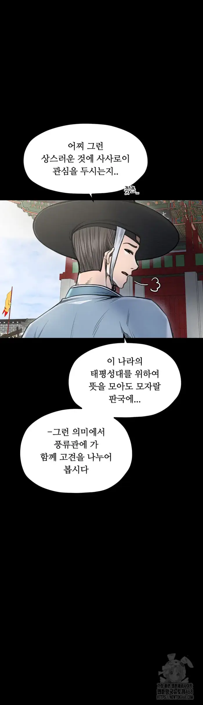 The Servant’s Story Raw picture 7