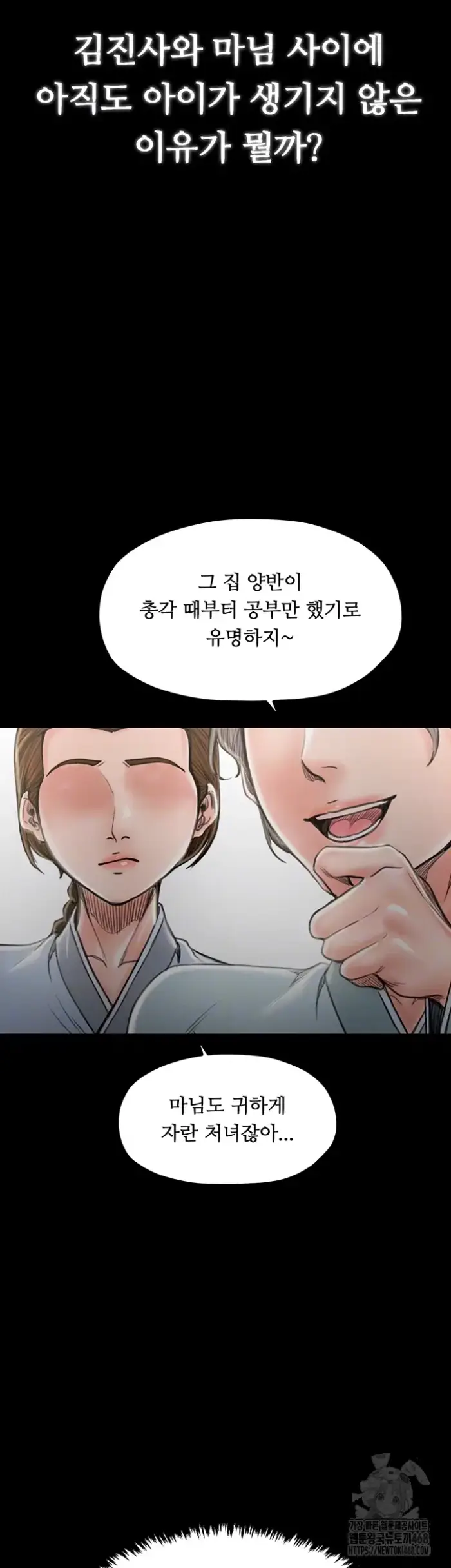 The Servant’s Story Raw picture 8