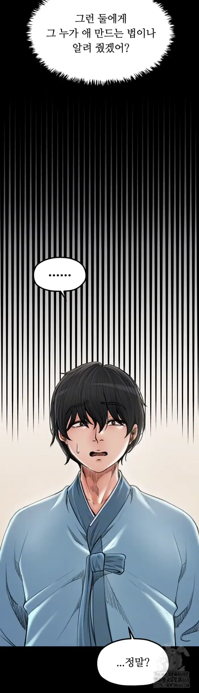 The Servant’s Story Raw picture 9