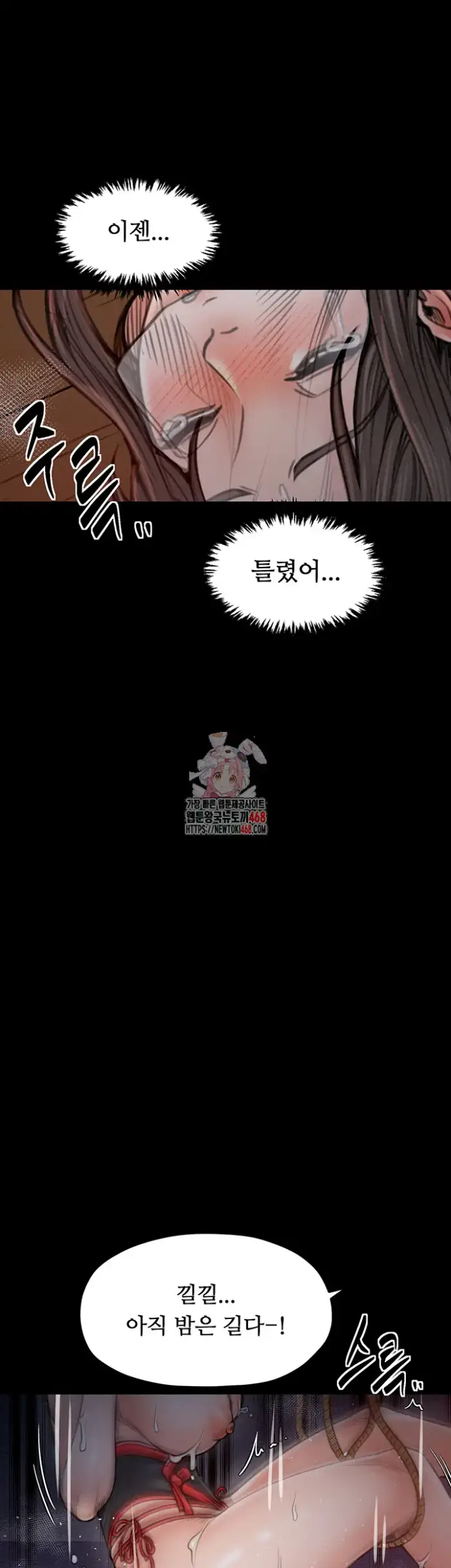 The Servant’s Story Raw picture 1