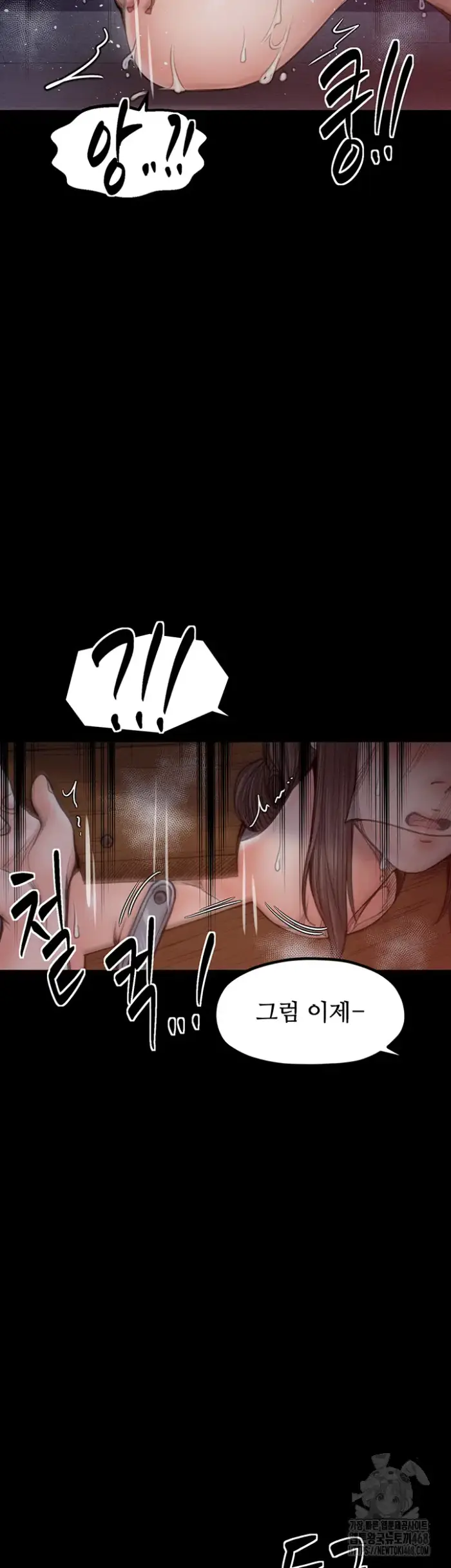 The Servant’s Story Raw picture 2