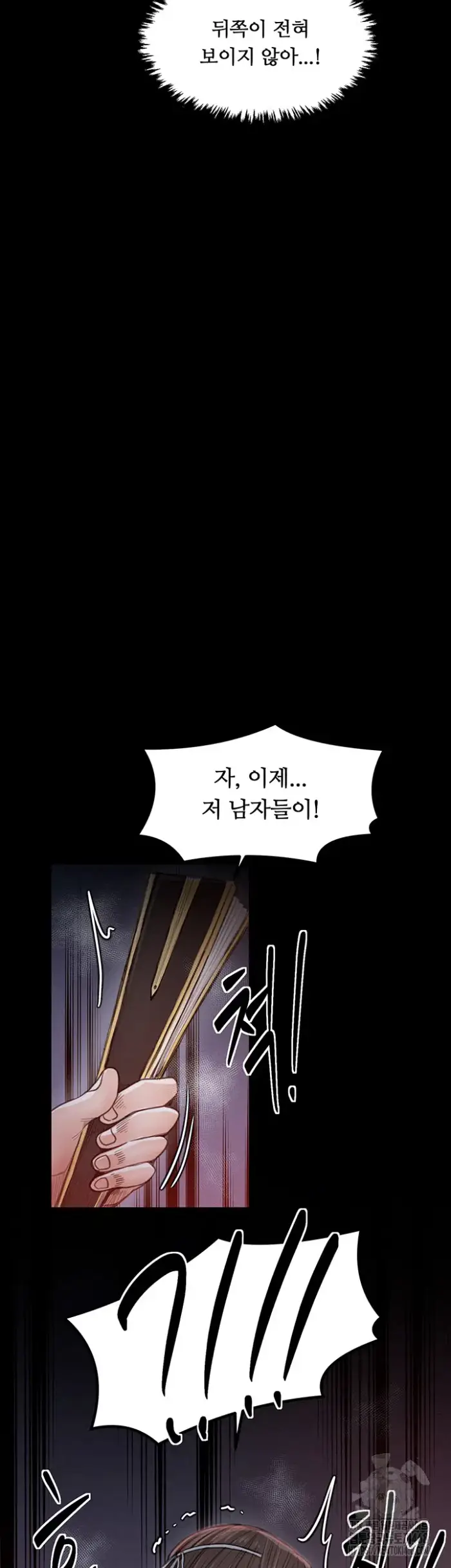 The Servant’s Story Raw picture 15