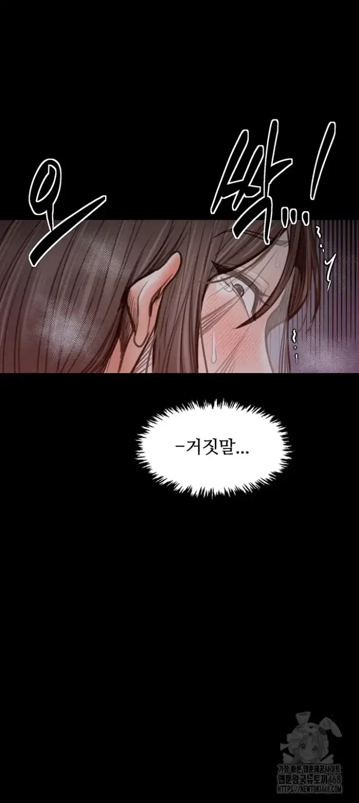 The Servant’s Story Raw picture 17