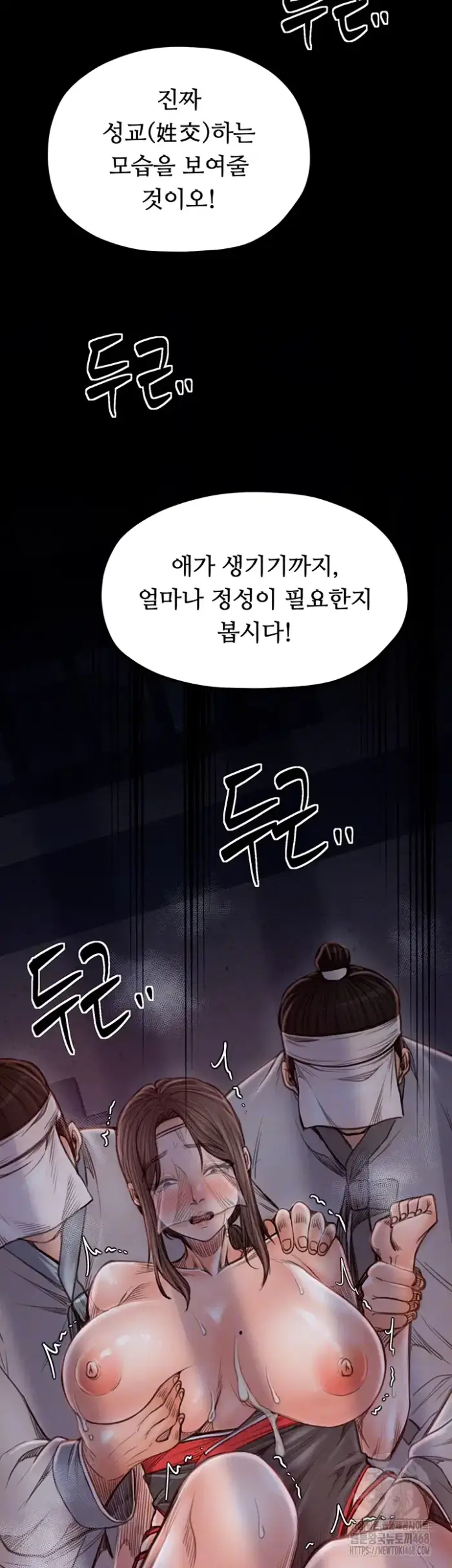 The Servant’s Story Raw picture 3