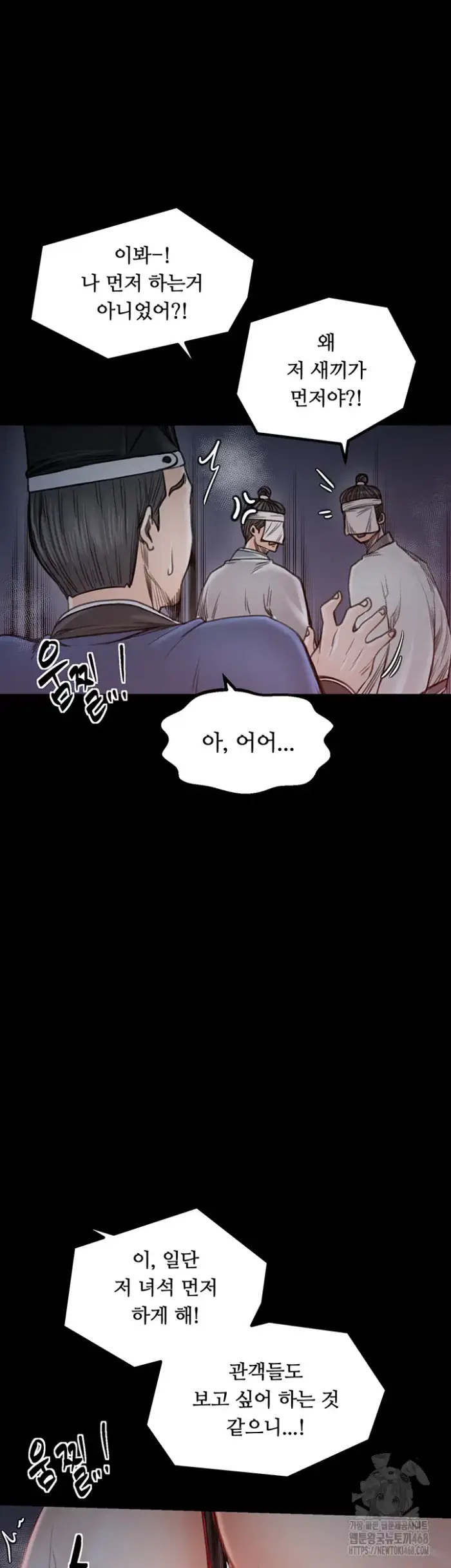 The Servant’s Story Raw picture 21