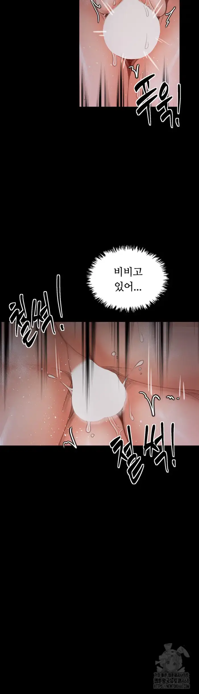The Servant’s Story Raw picture 31