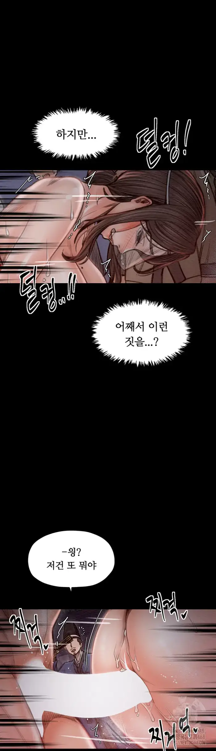 The Servant’s Story Raw picture 34