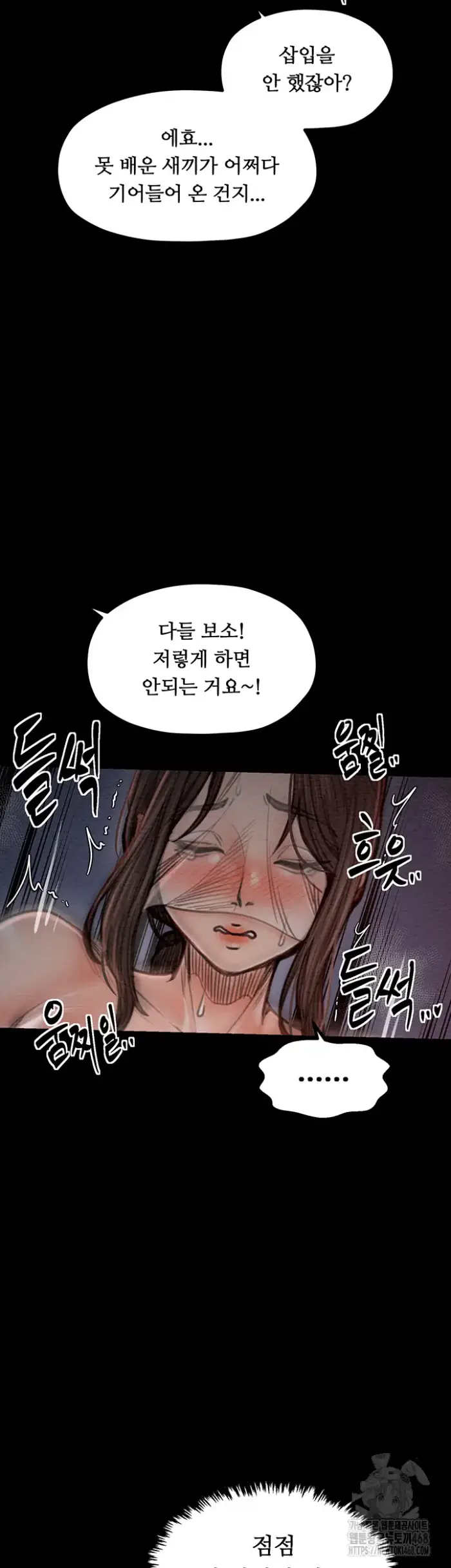 The Servant’s Story Raw picture 35
