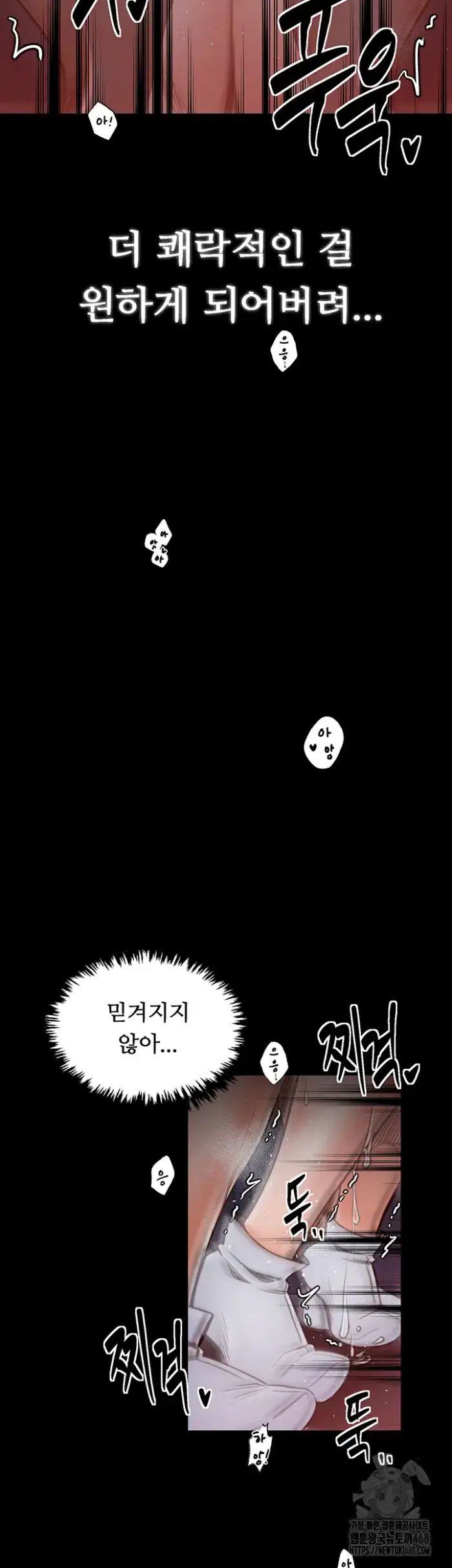 The Servant’s Story Raw picture 39