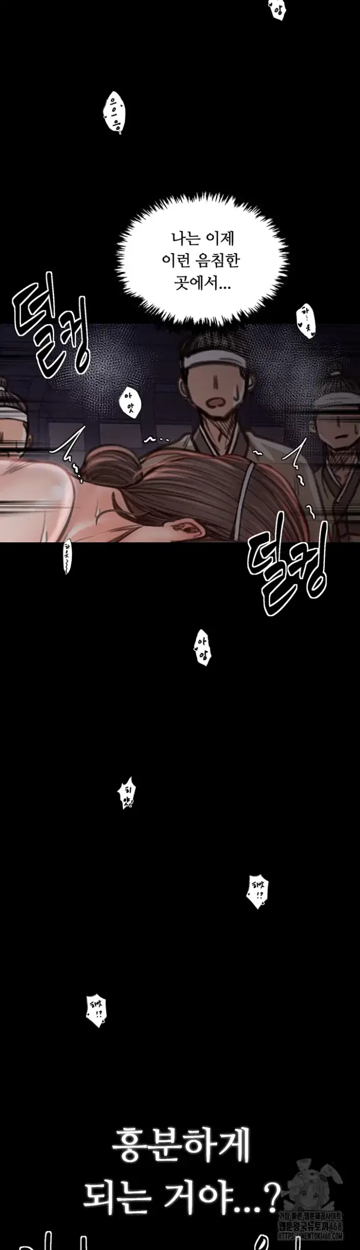 The Servant’s Story Raw picture 40