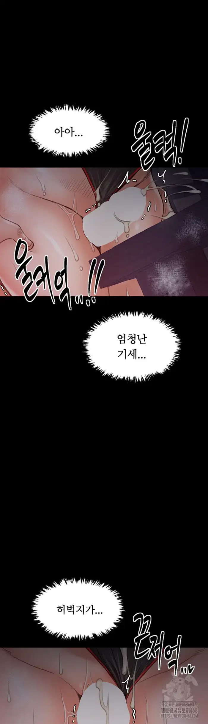 The Servant’s Story Raw picture 43