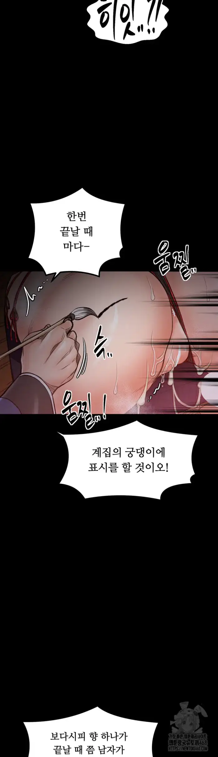 The Servant’s Story Raw picture 45