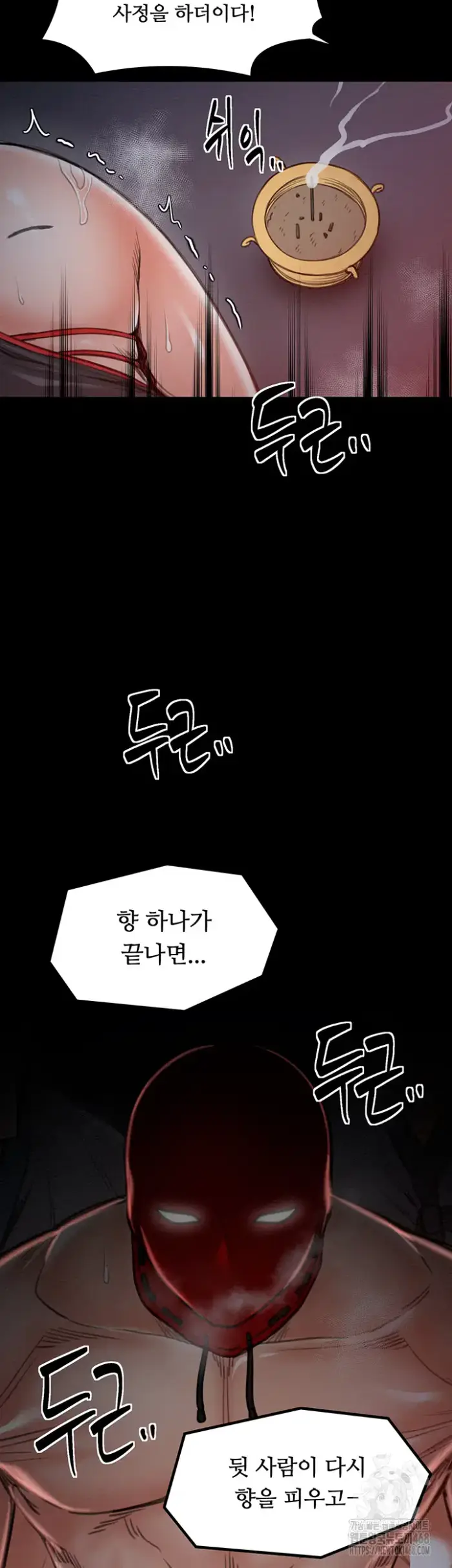 The Servant’s Story Raw picture 46