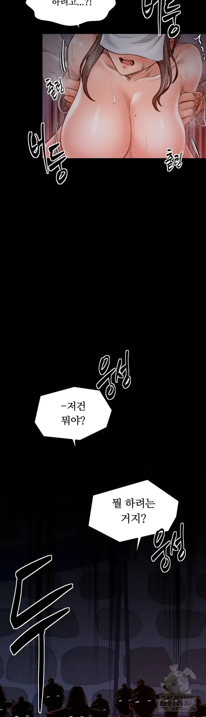 The Servant’s Story Raw picture 6