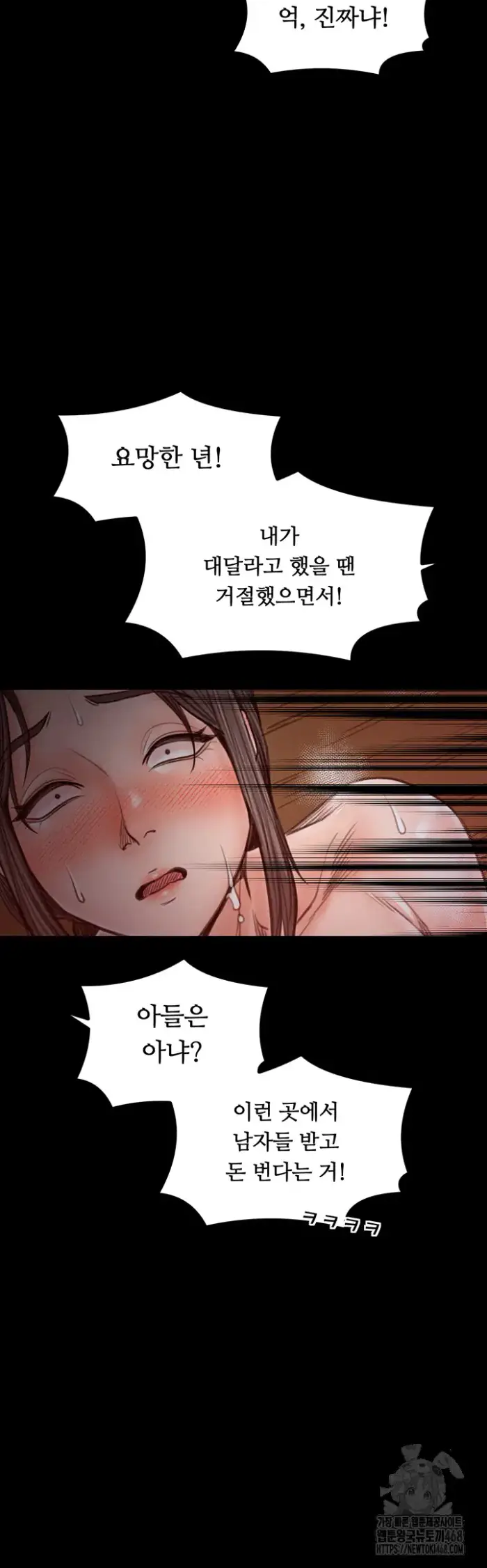 The Servant’s Story Raw picture 53