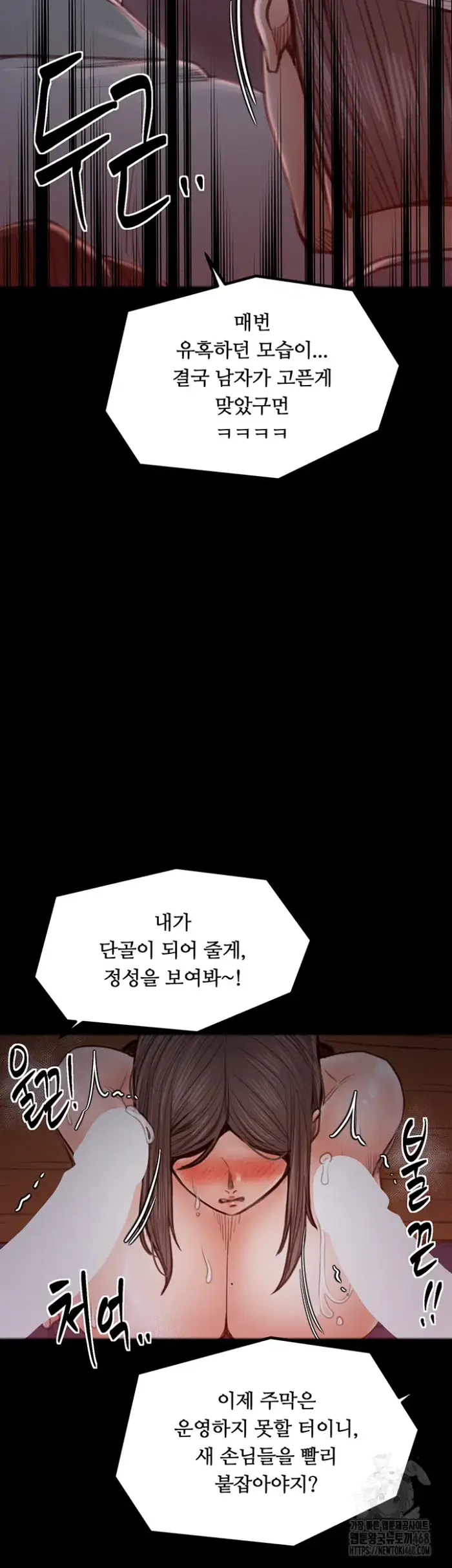 The Servant’s Story Raw picture 55