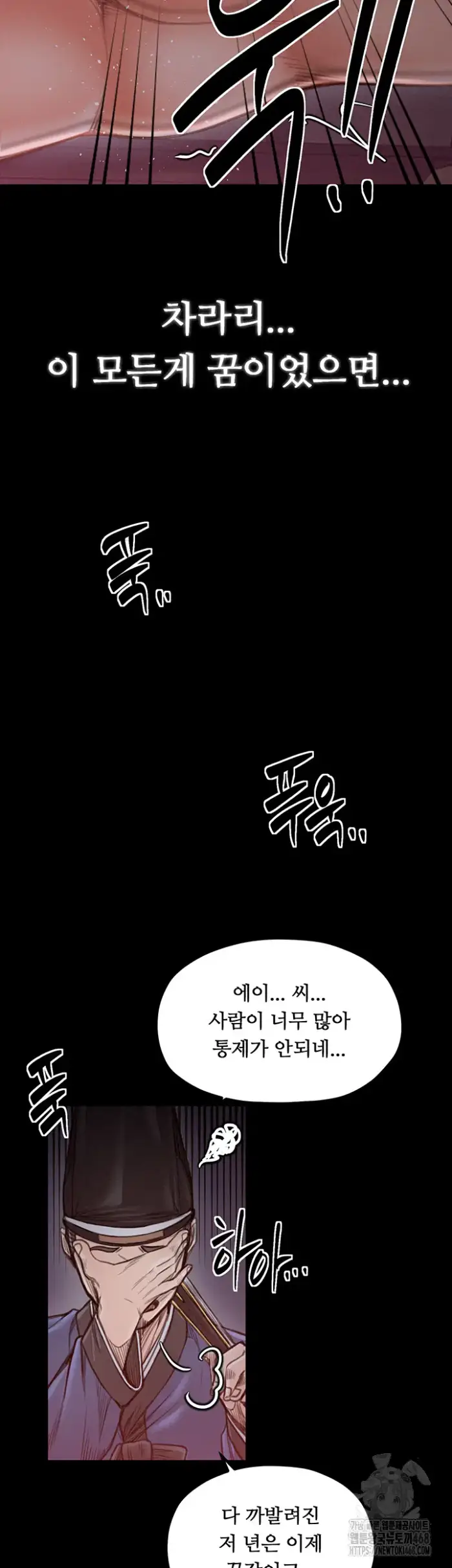 The Servant’s Story Raw picture 61