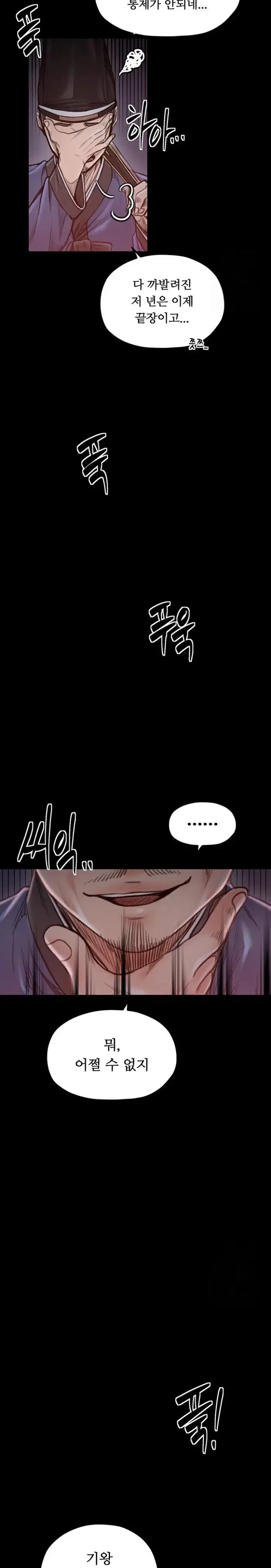 The Servant’s Story Raw picture 2