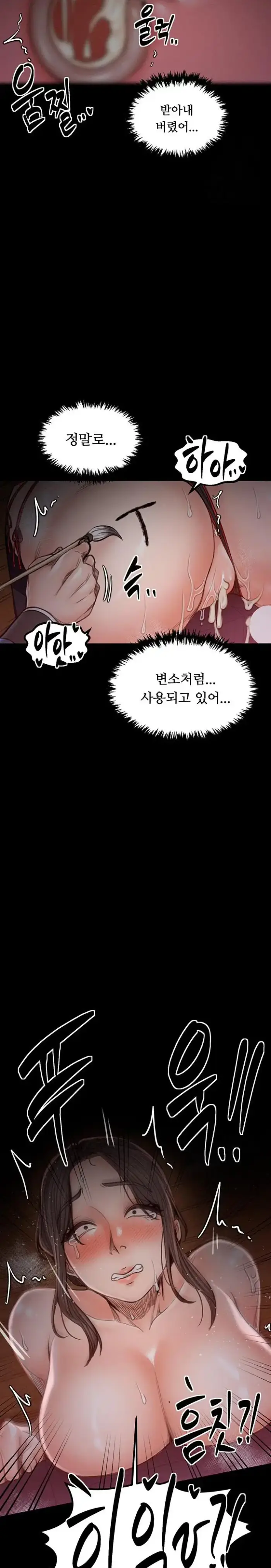 The Servant’s Story Raw picture 11