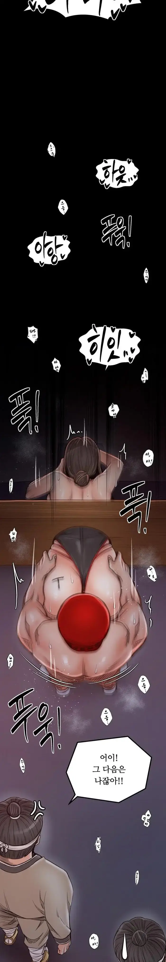 The Servant’s Story Raw picture 12