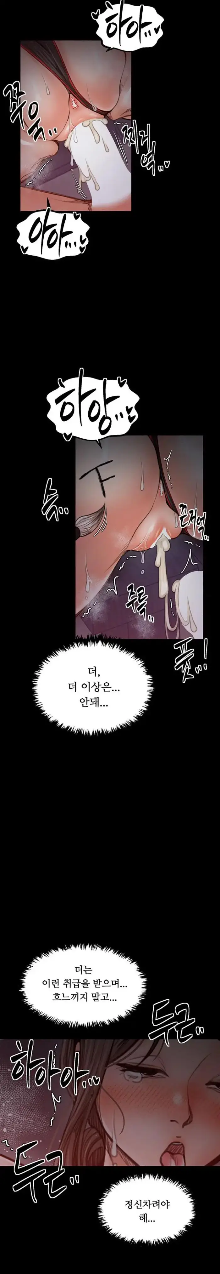 The Servant’s Story Raw picture 16
