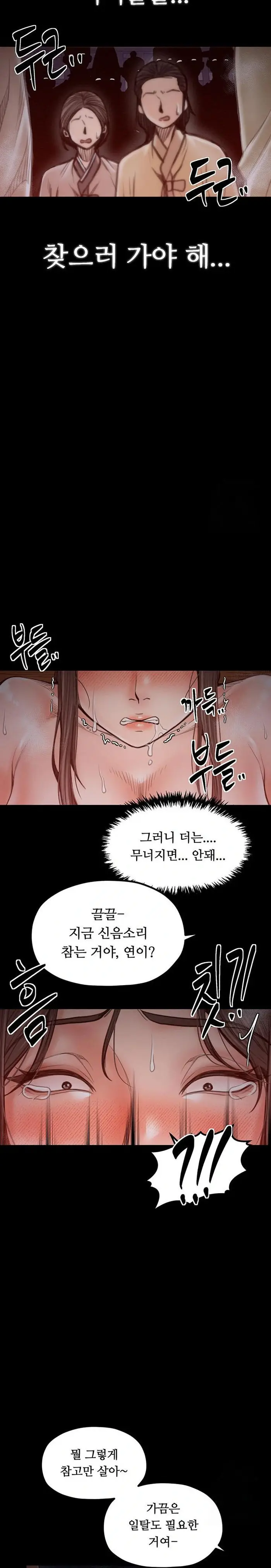The Servant’s Story Raw picture 18