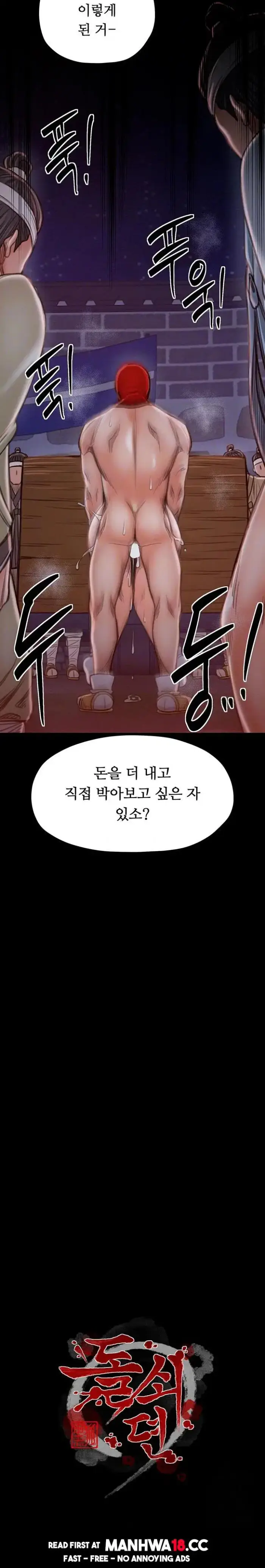 The Servant’s Story Raw picture 3