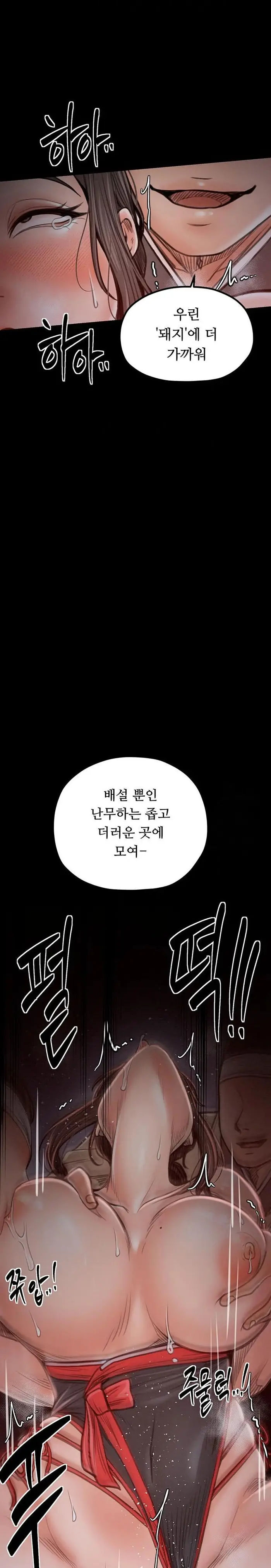 The Servant’s Story Raw picture 21