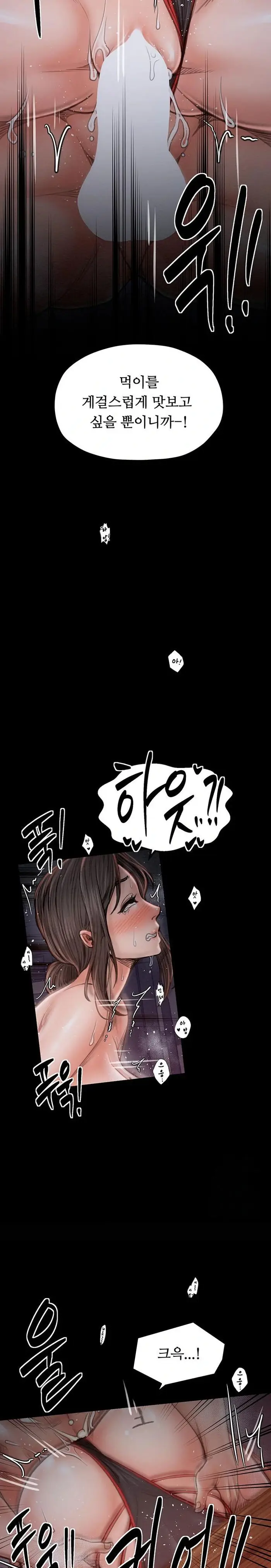 The Servant’s Story Raw picture 22