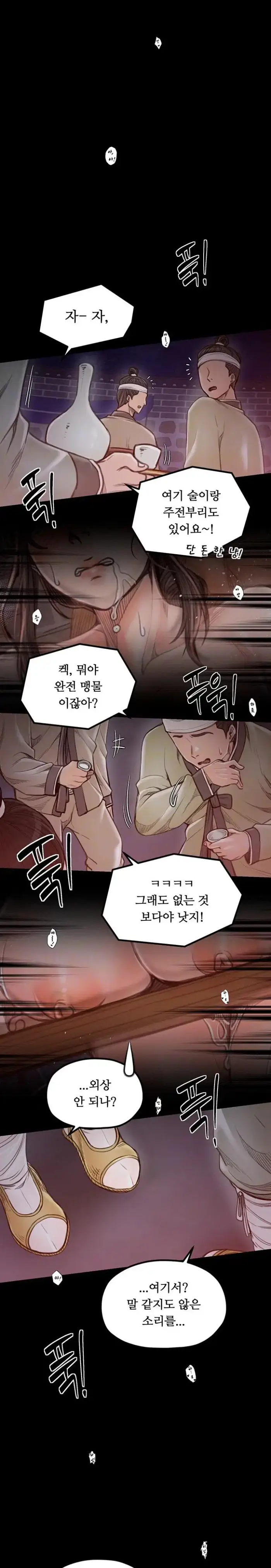 The Servant’s Story Raw picture 4
