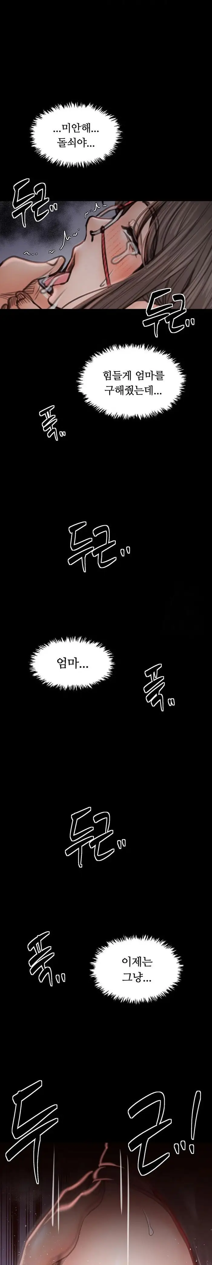 The Servant’s Story Raw picture 31