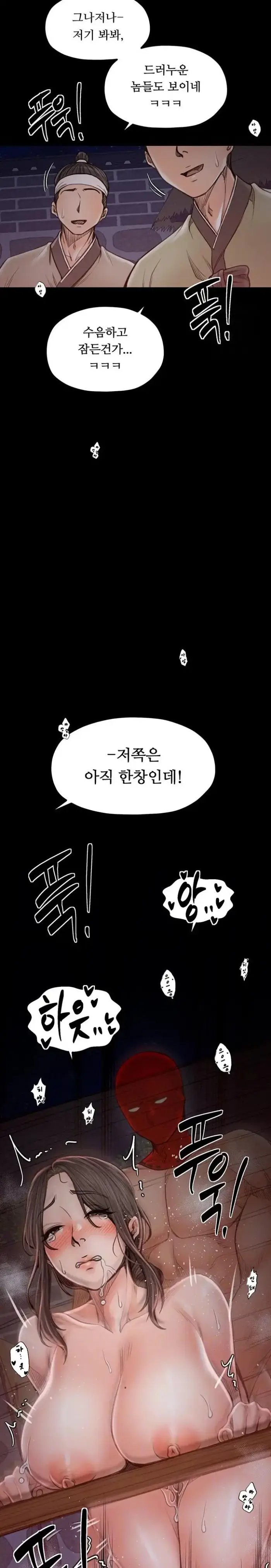 The Servant’s Story Raw picture 5