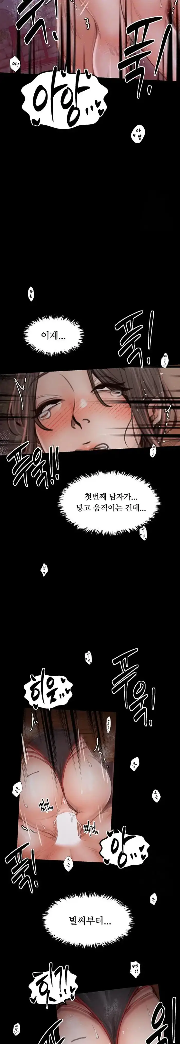 The Servant’s Story Raw picture 6