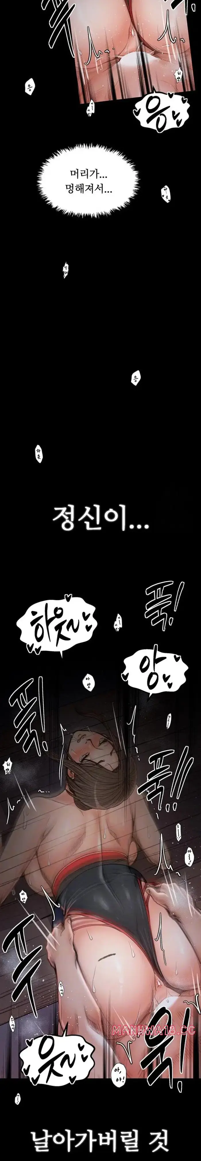 The Servant’s Story Raw picture 7