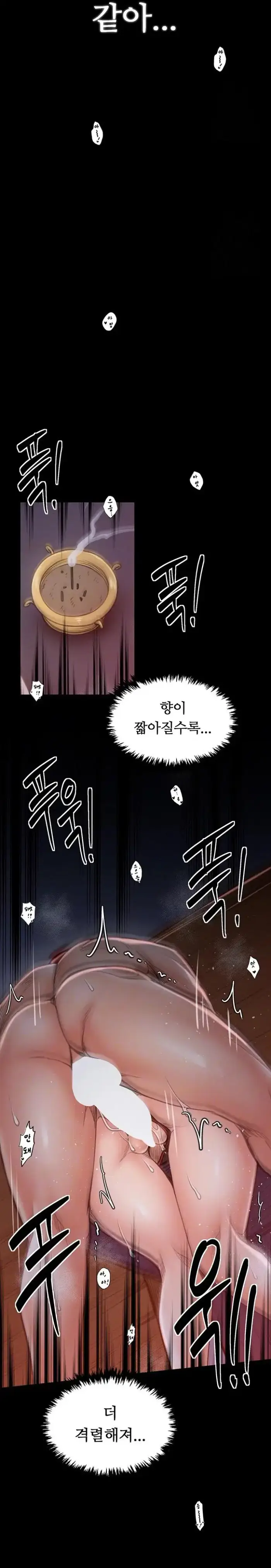 The Servant’s Story Raw picture 8