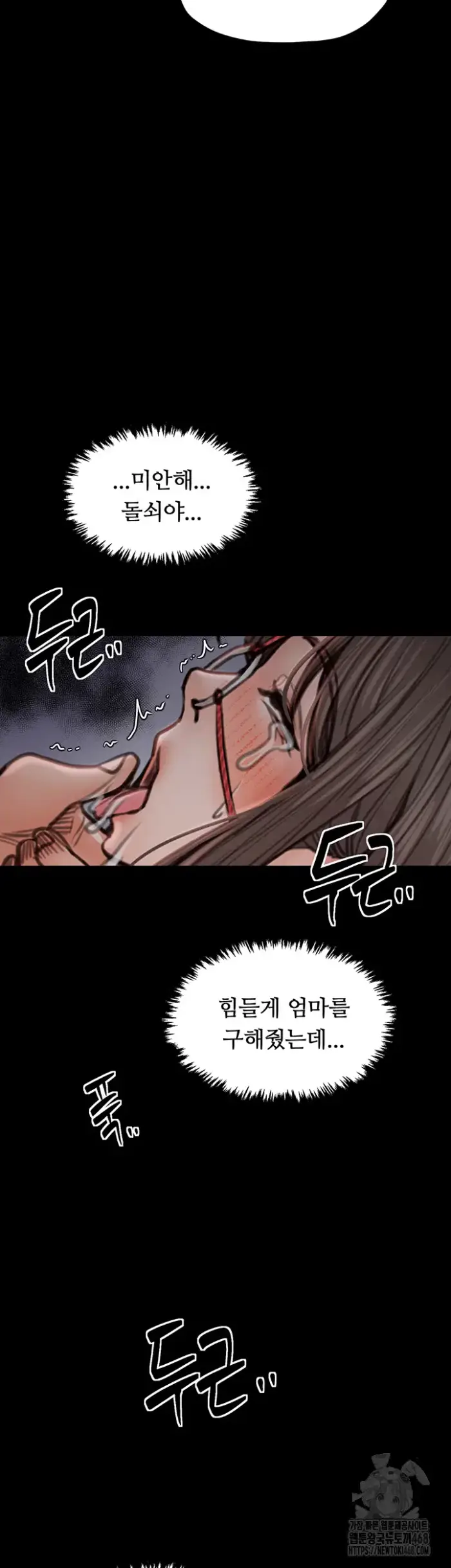 The Servant’s Story Raw picture 2